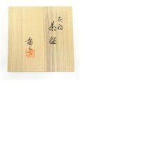 画像8: 市川廣三造　灰釉茶碗（共箱） (8)