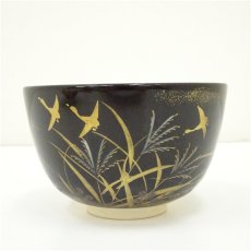 画像2: 京焼　橋本紫雲造　金彩色絵すすき茶碗 (2)
