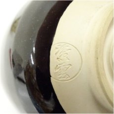 画像5: 京焼　橋本紫雲造　金彩色絵すすき茶碗 (5)