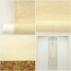 画像7: 国井幸雪筆　双鶴之図　肉筆絹本掛軸（共箱） (7)