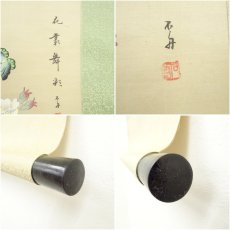 画像6: 石舟筆　花鳥図　肉筆絹本掛軸（箱付） (6)