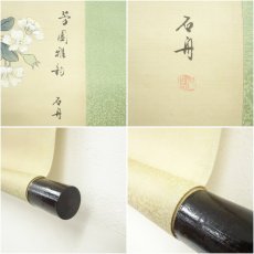 画像6: 石舟筆　花鳥図　肉筆絹本掛軸（箱付） (6)