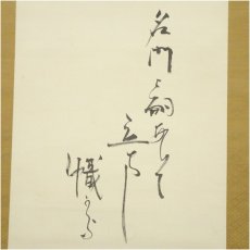 画像3: 作家物　兜絵　肉筆絹本掛軸（保護箱） (3)
