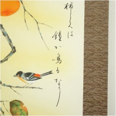 画像3: 青山芳友筆　子規　法隆寺　俳画　肉筆絹本掛軸（共箱） (3)