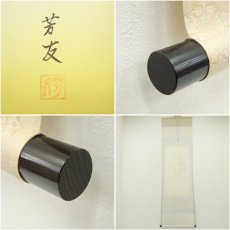 画像7: 青山芳友筆　子規　法隆寺　俳画　肉筆絹本掛軸（共箱） (7)