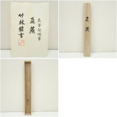 画像8: 竹林雅雪筆　飛燕　肉筆絹本掛軸（共箱） (8)