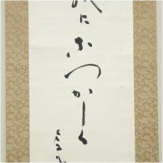 画像4: 高浜虚子筆　「紅梅」俳句　肉筆紙本掛軸（共箱） (4)