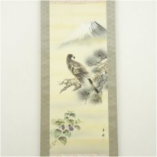 画像2: 桜井青穂筆　一富士二鷹三茄子　肉筆絹本掛軸（共箱） (2)