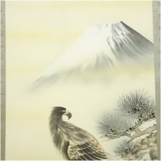 画像3: 桜井青穂筆　一富士二鷹三茄子　肉筆絹本掛軸（共箱） (3)