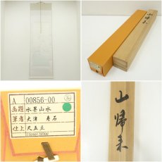 画像8: 清筆　山帰来　花鳥図　肉筆絹本掛軸（共箱） (8)