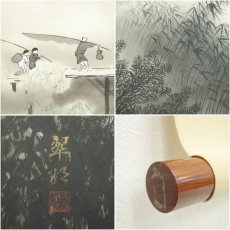 画像6: 高村翠邨筆　帰漁　水墨山水　肉筆絹本掛軸（共箱） (6)