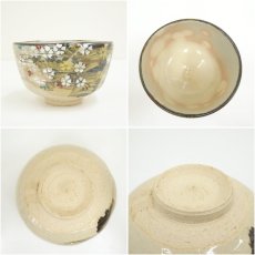 画像6: 京焼　田中香泉造　色絵桜茶碗（箱付） (6)