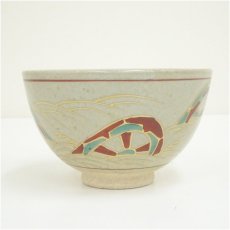 画像3: 作家物　色絵波車茶碗（箱付） (3)