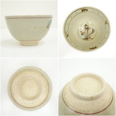 画像6: 作家物　色絵波車茶碗（箱付） (6)
