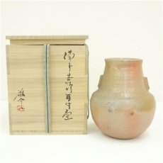 画像1: 藤原敬介造 備前志野耳付壺(共箱) (1)