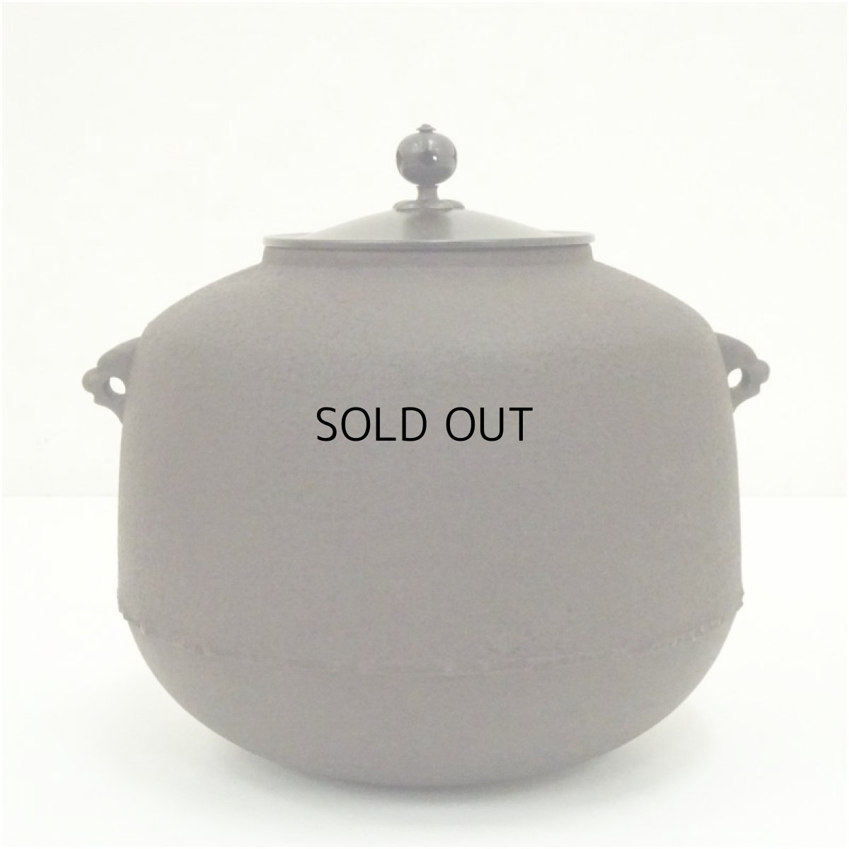 画像2: 釜師　畠春斎造　尻張釜(釜鐶付)（共箱） (2)