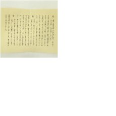 画像6: 香川漆器　後藤塗　丸盆（共箱） (6)