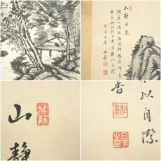 画像7: 柏香筆　水墨山水　肉筆紙本掛軸（保護箱） (7)