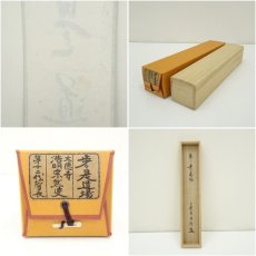 画像8: 大徳寺　方谷浩明筆　「歩々是道場」一行書　肉筆紙本掛軸（共箱） (8)