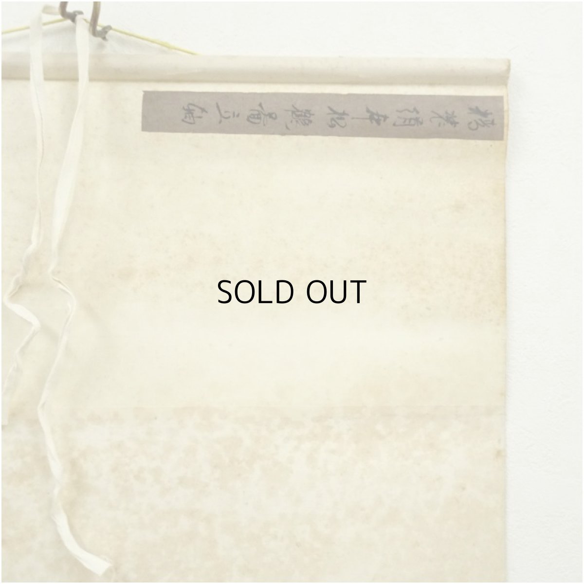 画像5: 沈鈴筆　松齢鶴寿　肉筆絹本掛軸 (5)