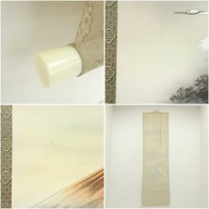 画像7: 岳村筆　富士飛鶴　肉筆絹本掛軸 (7)