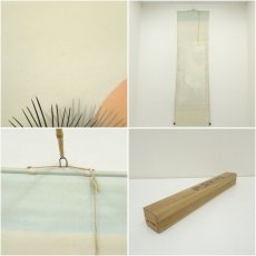 画像8: 西原双鳳筆　松竹梅鶴亀　肉筆絹本掛軸（共箱） (8)