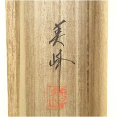 画像5: 美峰筆　六瓢図　肉筆絹本掛軸（共箱） (5)