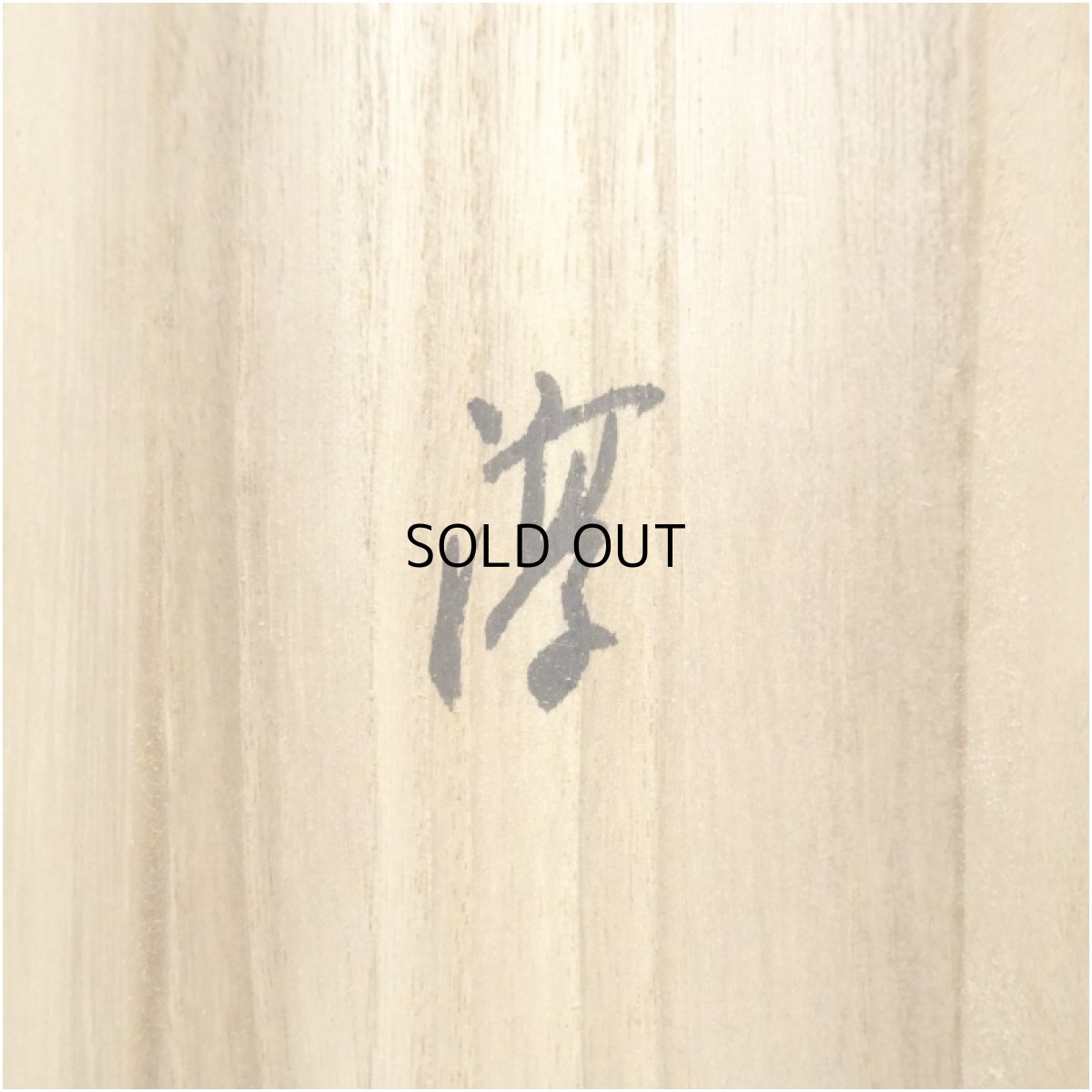 画像5: 淳筆　美人図　肉筆絹本掛軸（共箱） (5)