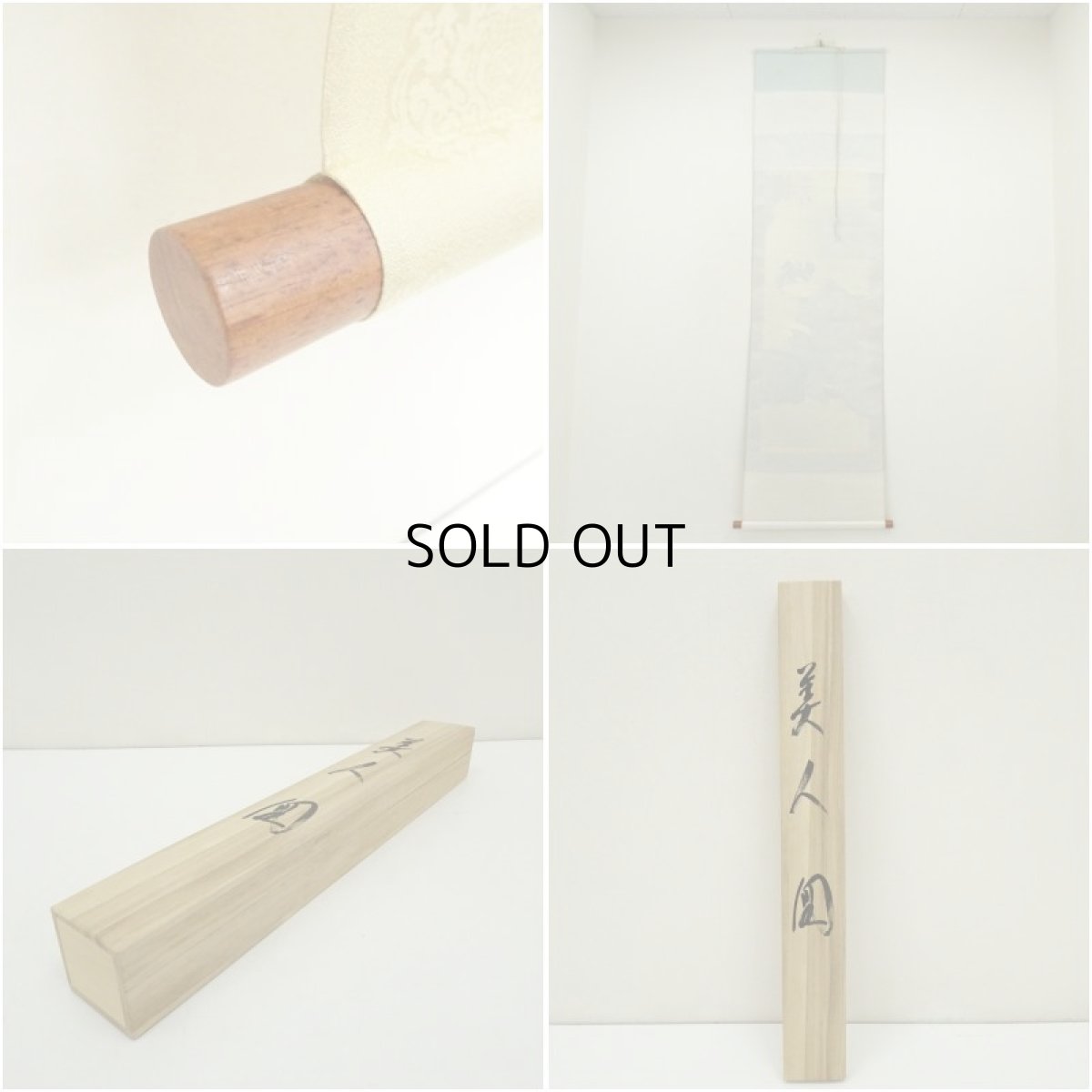 画像7: 淳筆　美人図　肉筆絹本掛軸（共箱） (7)