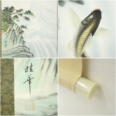 画像6: 桂華筆　開運跳鯉図　肉筆絹本掛軸（共箱） (6)