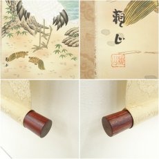 画像6: 山口頼山筆　松竹梅鶴亀　肉筆絹本掛軸（共箱） (6)