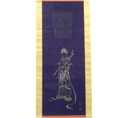 画像2: 華堂筆　観音菩薩立像　紺地　肉筆絹本掛軸 (2)