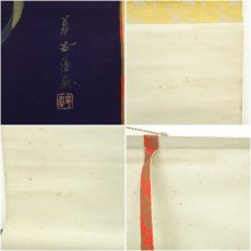 画像8: 華堂筆　観音菩薩立像　紺地　肉筆絹本掛軸 (8)