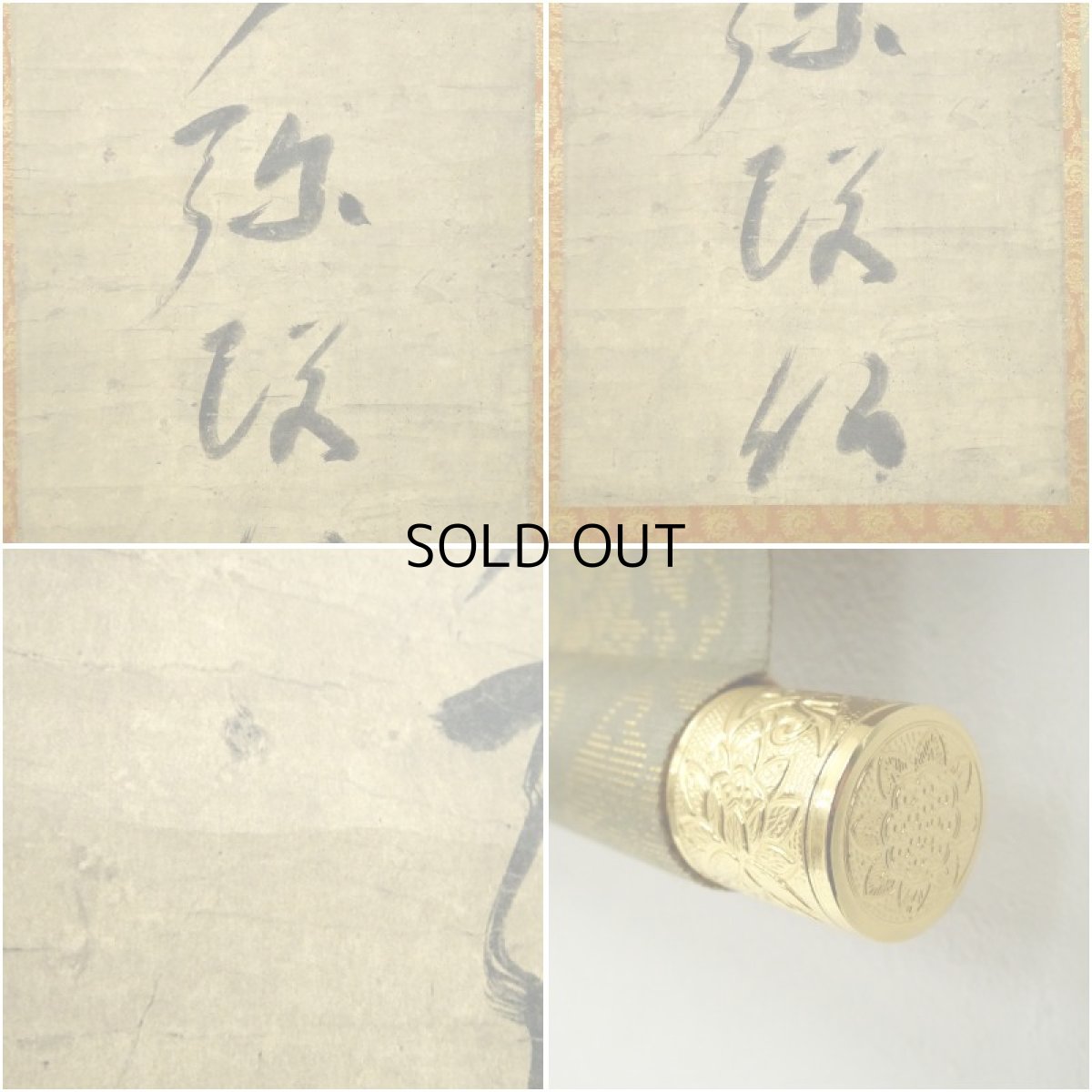 画像6: 蓮如上人　六字名号　印刷工芸品　紙本掛軸（共箱） (6)