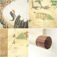 画像7: 珠香筆　松竹梅鶴亀　肉筆絹本掛軸（箱付） (7)