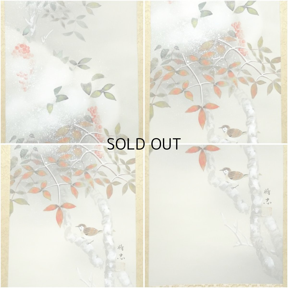 画像6: 精志筆　雪中南天に雀　肉筆絹本掛軸（箱付） (6)