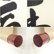 画像7: 雪浦筆　六字名号　肉筆紙本掛軸（共箱） (7)