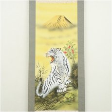 画像2: 長谷川俊筆　風水白虎萬福図　肉筆絹本掛軸（箱付） (2)