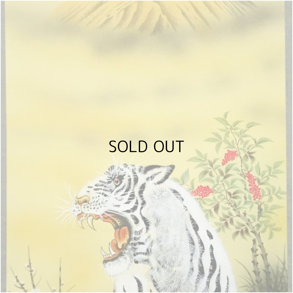 画像4: 長谷川俊筆　風水白虎萬福図　肉筆絹本掛軸（箱付） (4)