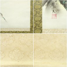 画像8: 邦夫筆　開運六瓢　肉筆絹本掛軸（共箱） (8)