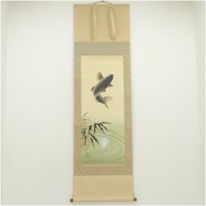 画像1: 山下光昭筆　跳鯉　肉筆絹本掛軸（共箱） (1)