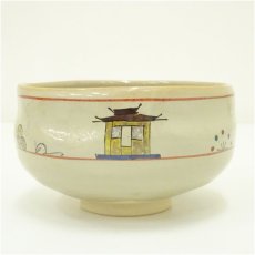 画像3: 赤膚焼　大塩昭山造　奈良絵茶碗（箱付） (3)