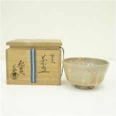 画像1: 紀州焼　葵窯造　茶碗（保護箱） (1)