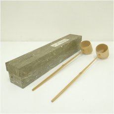 画像1: 差通柄杓2本セット（箱付） (1)