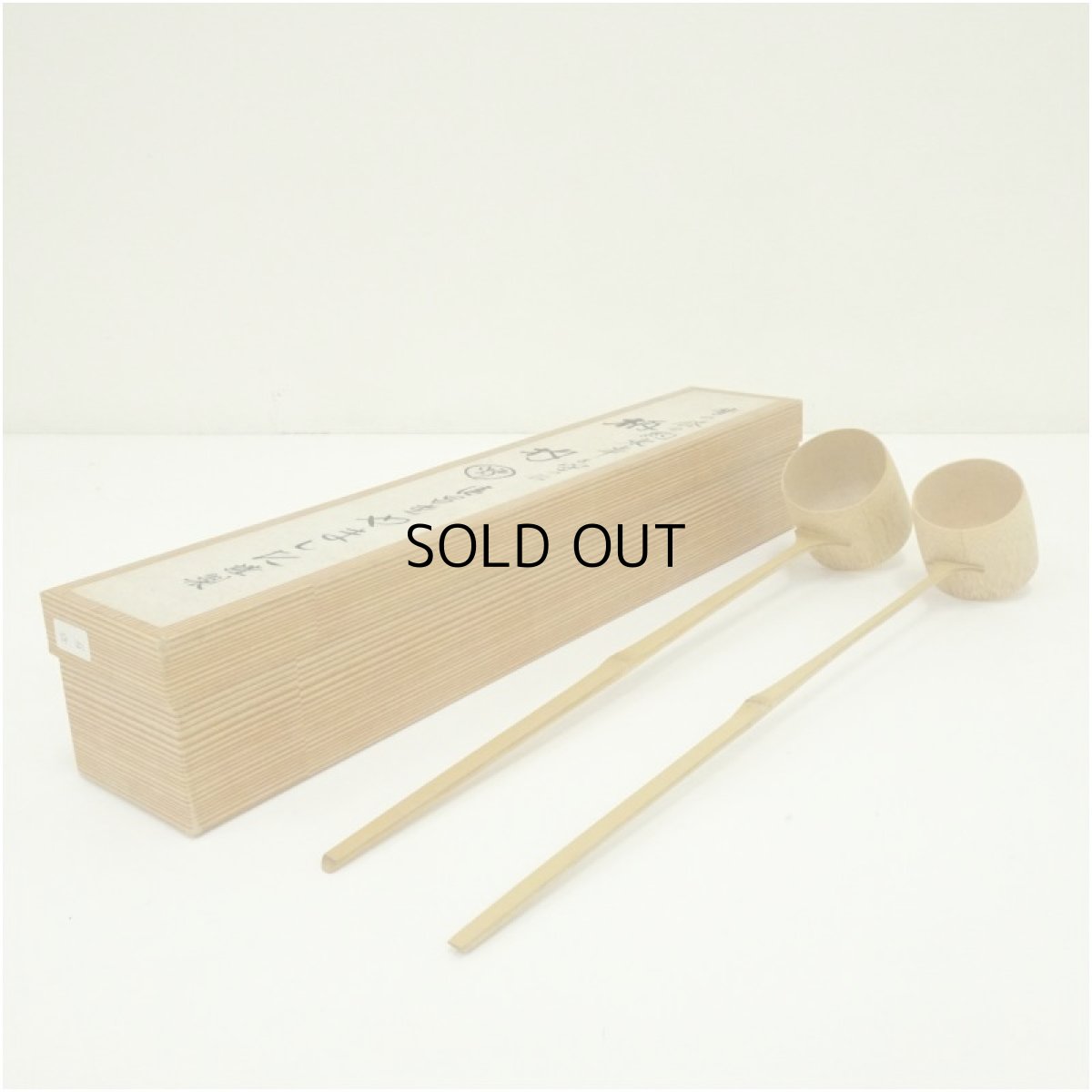 画像1: 炉用・風炉用柄杓2本セット（箱付） (1)