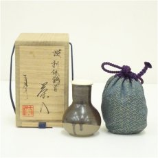 画像1: 京焼　笹田有祥造　模利休鶴首茶入（共箱）□z (1)