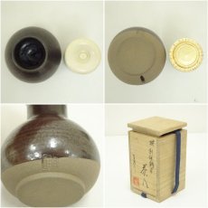 画像6: 京焼　笹田有祥造　模利休鶴首茶入（共箱）□z (6)