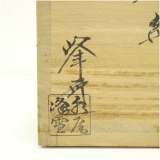 画像5: 萩焼　水尾峰雪造　茶碗（共箱） (5)