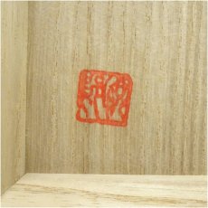 画像5: 益子焼　小滝悦郎造　茶碗（共箱） (5)