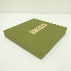 画像5: 象彦造　漆塗菓子器（箱付） (5)